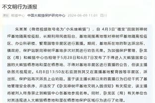 鼓励戴护目镜踢球的侄子，麦金战枪手再现经典“护目镜”庆祝？